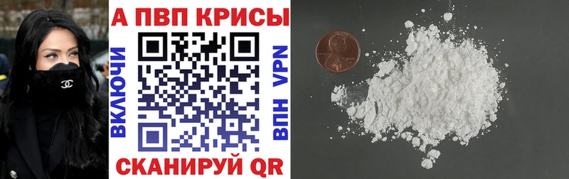 Alpha-PVP мука Волжск