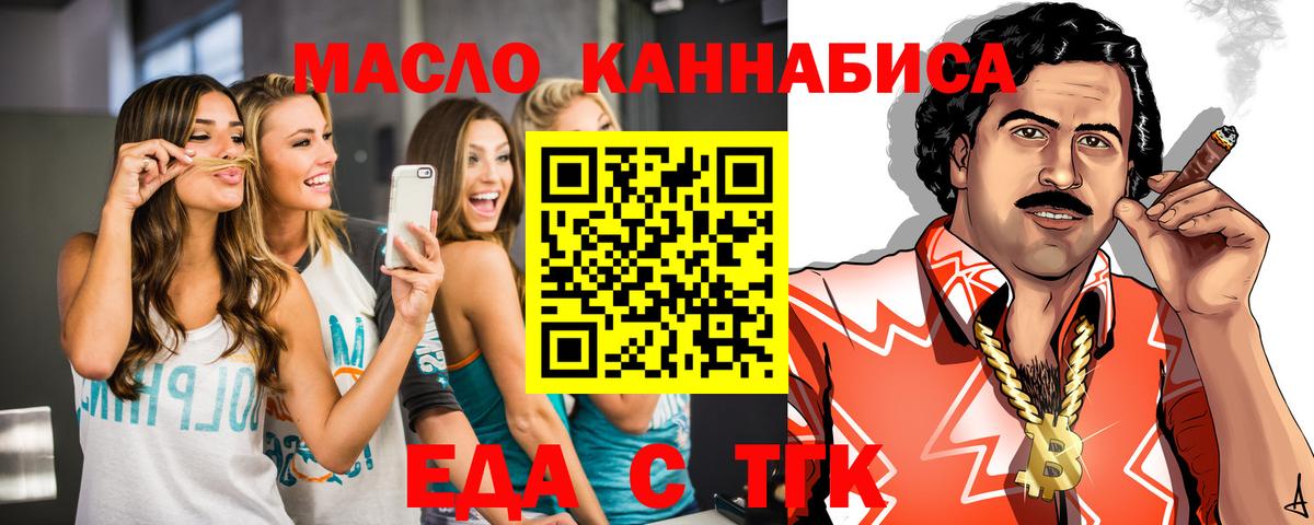 Печенье с ТГК конопля  Вход с VPN  Волжск 
