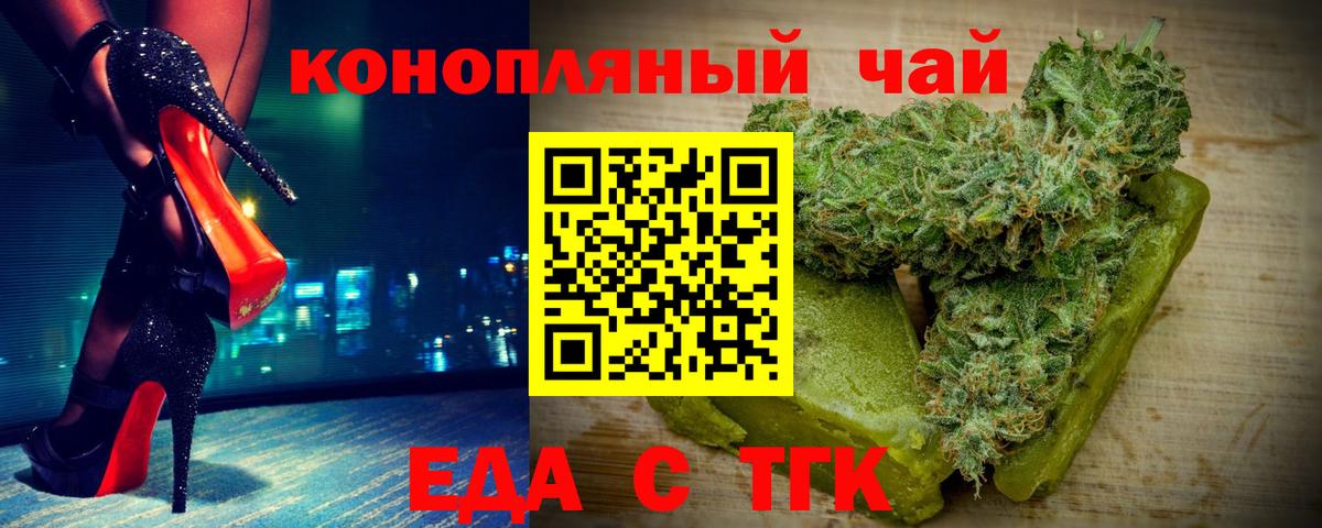 Cannafood конопля Волжск