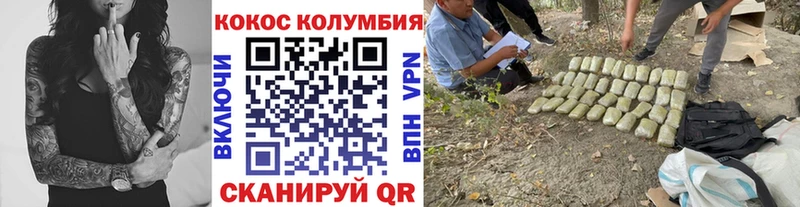КОКАИН Перу  Волжск 