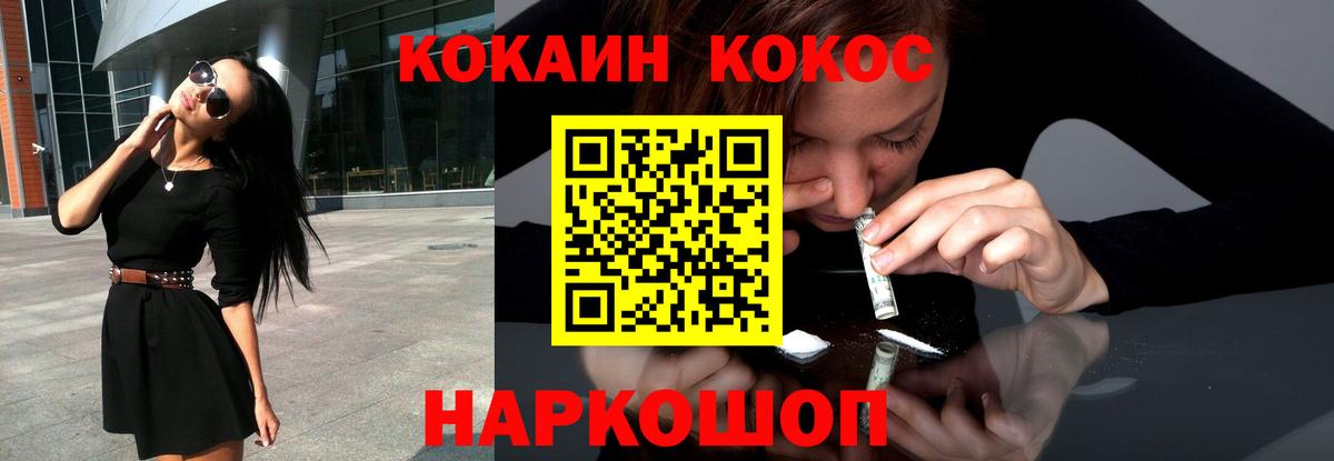Кокаин Боливия  Вход с VPN  хочу   КОКАИН 97%  Волжск 