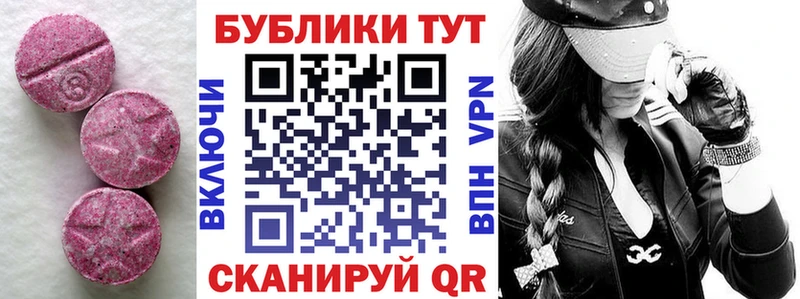 наркошоп Волжск Ecstasy 280 MDMA