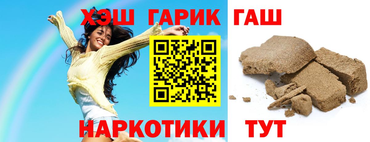 ГАШ Premium Волжск