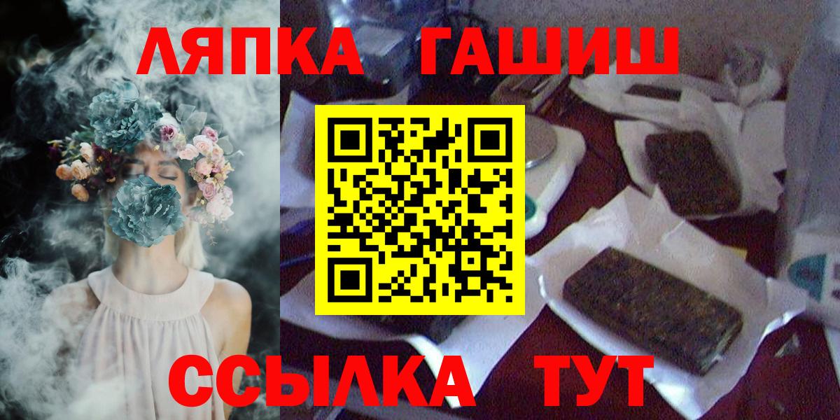 ГАШИШ убойный  Вход с VPN  Волжск  ГАШ убойный 