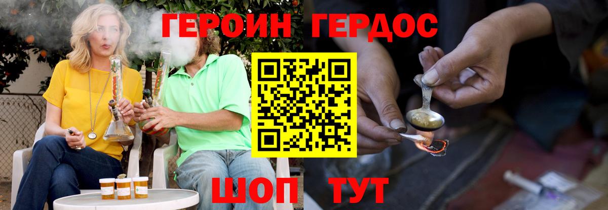 Героин гречка Волжск