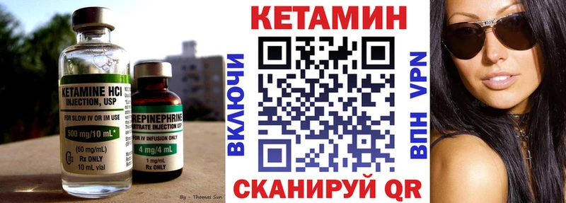 КЕТАМИН VHQ  наркотики  Волжск 