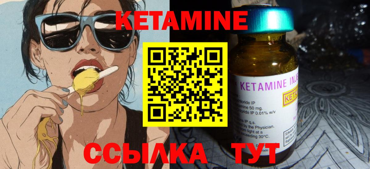 КЕТАМИН ketamine Волжск