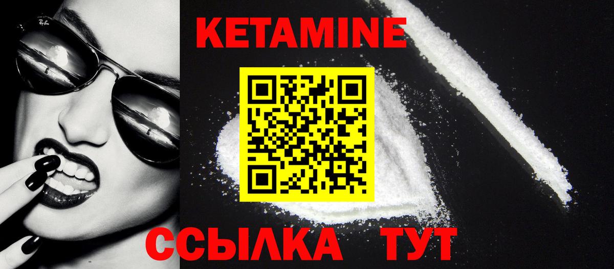 КЕТАМИН VHQ  КЕТАМИН ketamine  Волжск  Вход с VPN 