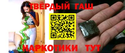 гашишное масло Ливны