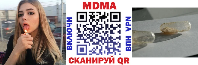 МДМА Molly Волжск