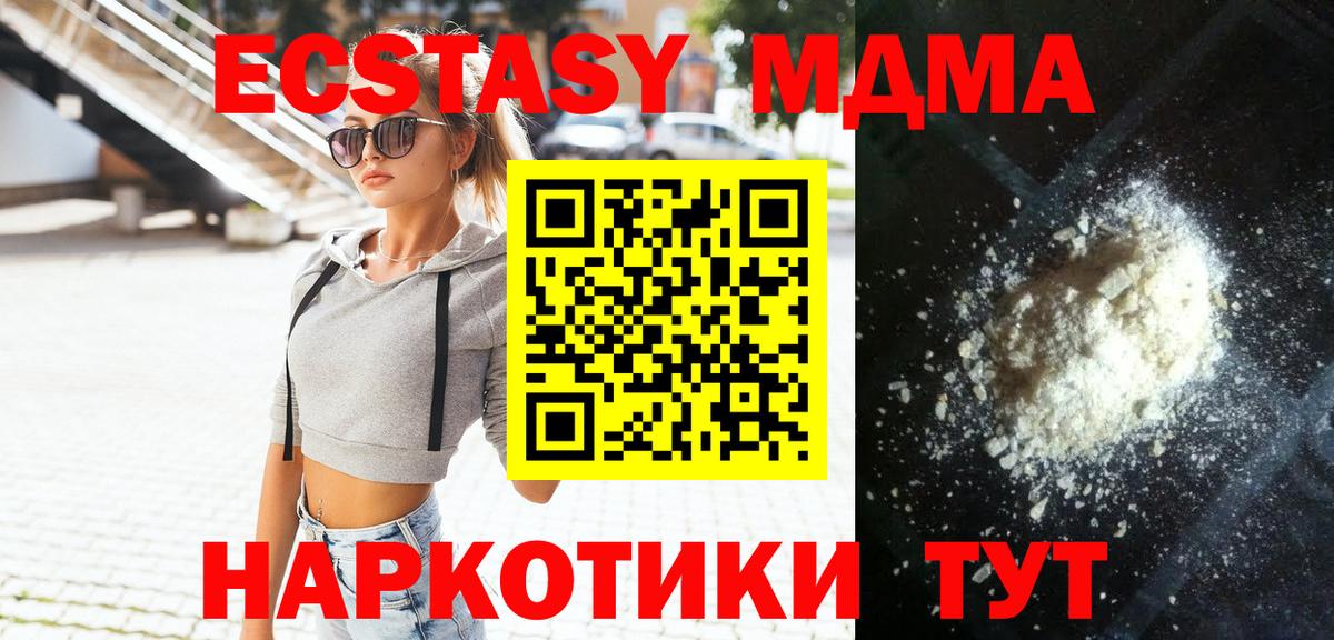 МДМА молли  Вход с VPN  МДМА Molly  Волжск 