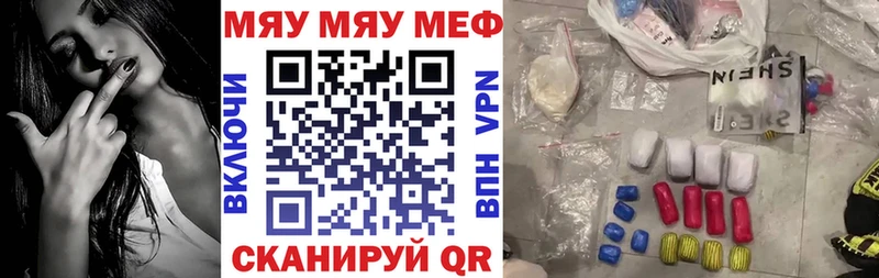 МЯУ-МЯУ мука  купить закладку  blacksprut tor  Волжск 