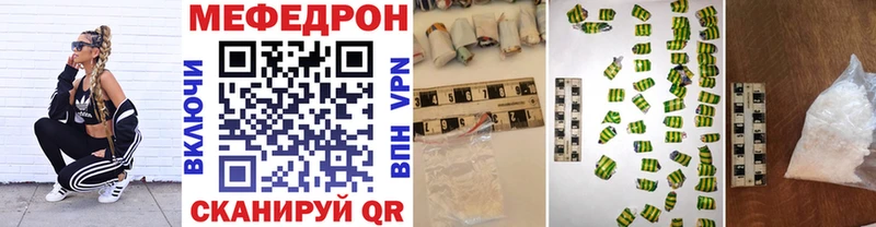 Меф кристаллы Волжск