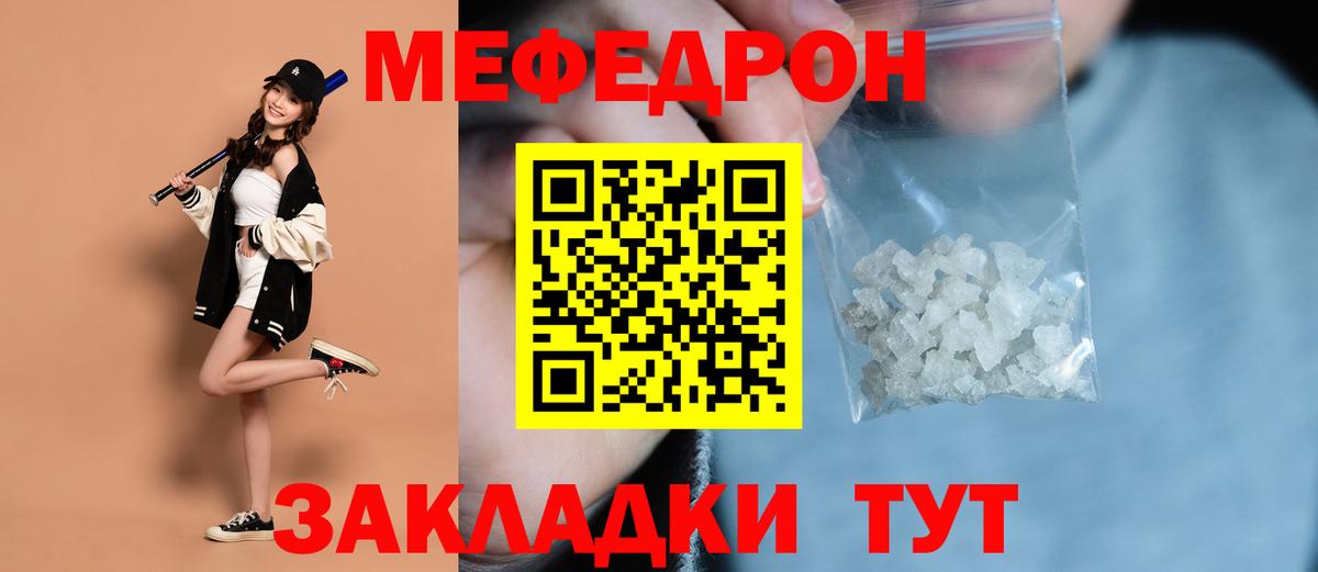 МЕФ Волжск
