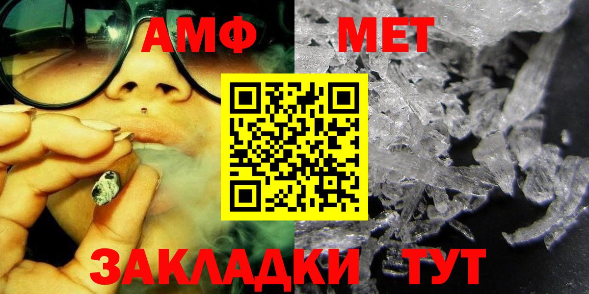 Первитин Декстрометамфетамин 99.9%  Вход с VPN  Волжск  Первитин Декстрометамфетамин 99.9% 
