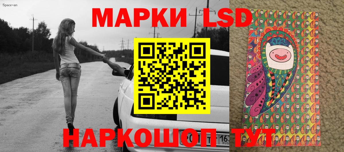 Наркотические марки 1500мкг Волжск