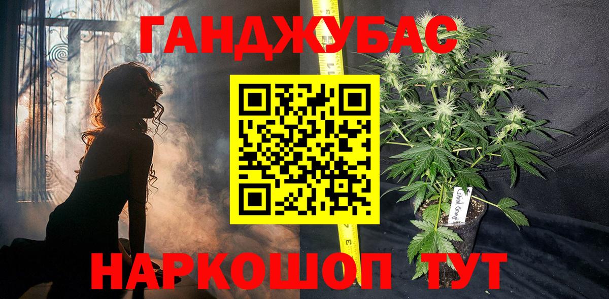 Канабис сатива Волжск